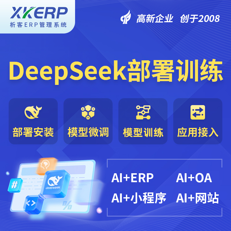 汕头AI+DeepSeek+OCR模型训练