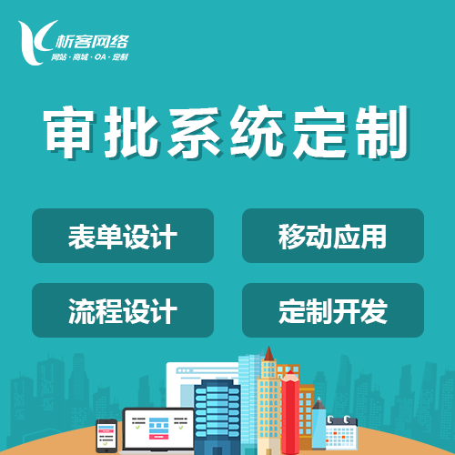 汕头ERP系统定制中的模块化开发优势