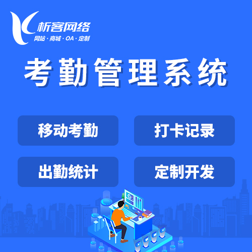 汕头网站建设中的SEO优化与流量增长策略