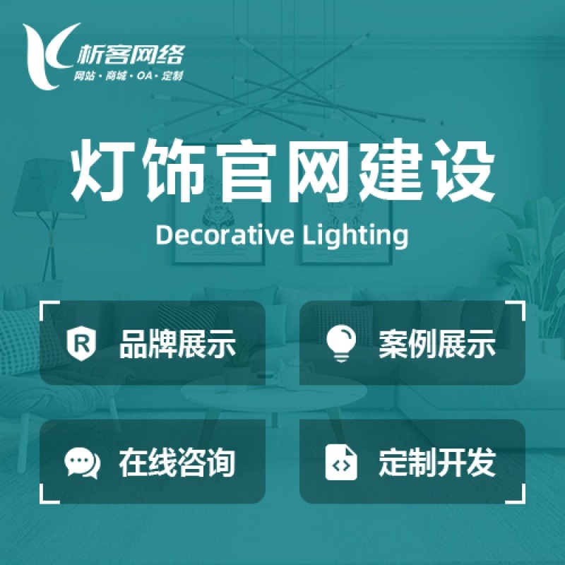 汕头政府网站定制的安全性与合规性要求