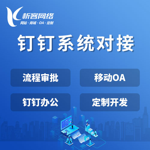汕头ERP进销存系统优化企业供应链管理
