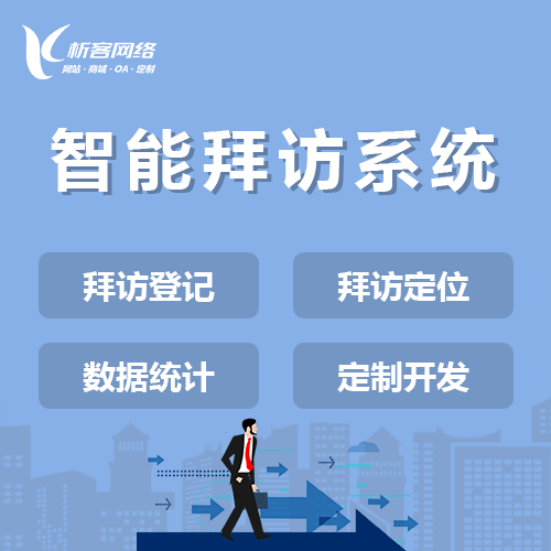 汕头ERP系统如何实现财务与业务一体化