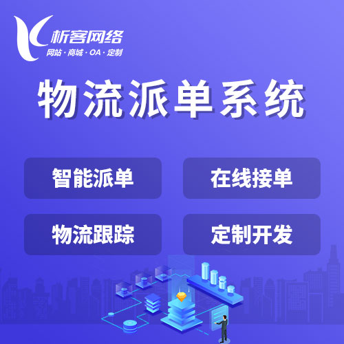 汕头ERP系统在企业资源管理中的核心作用