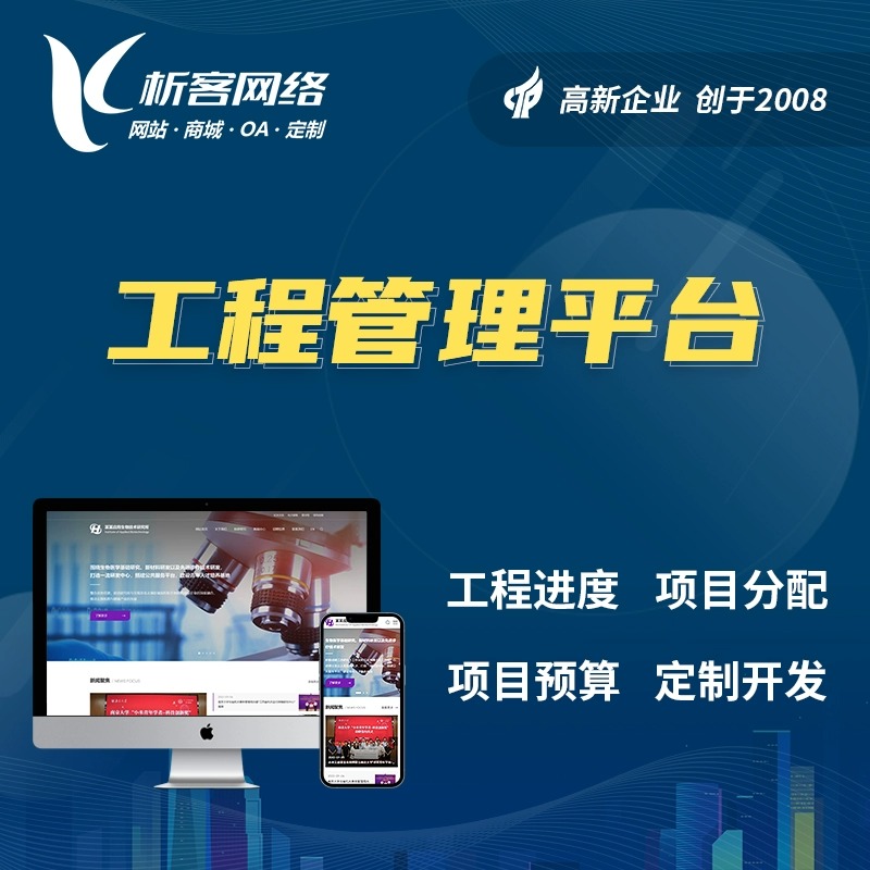 汕头分销商城系统制作如何实现裂变营销