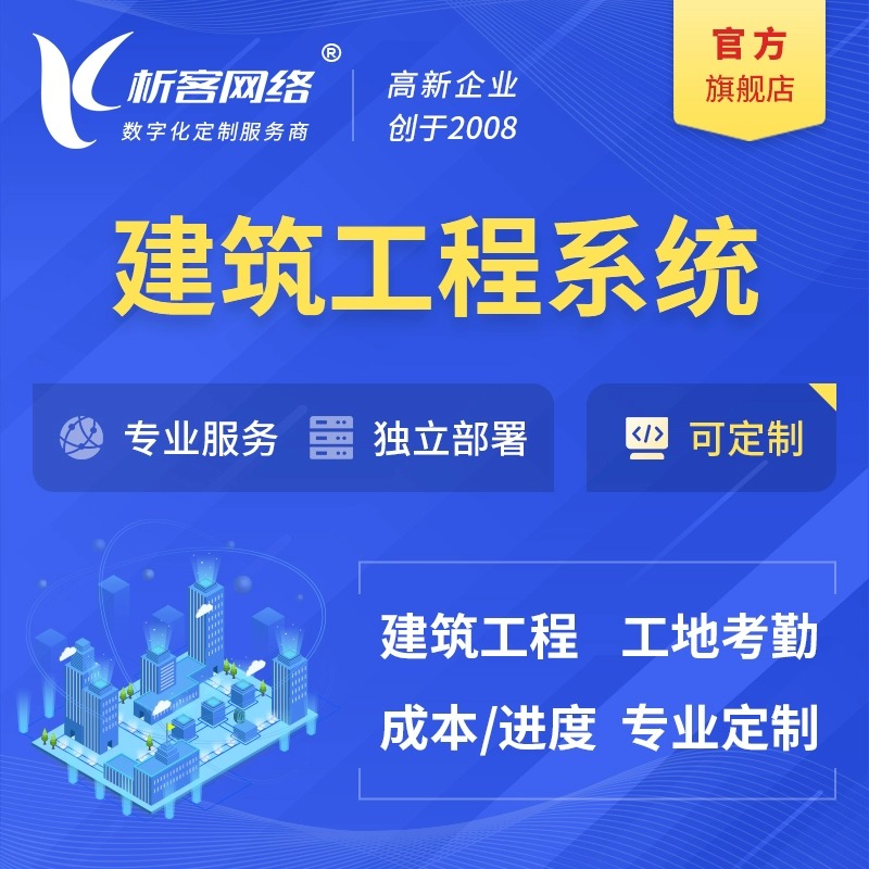 汕头ERP系统定制如何满足企业个性化需求
