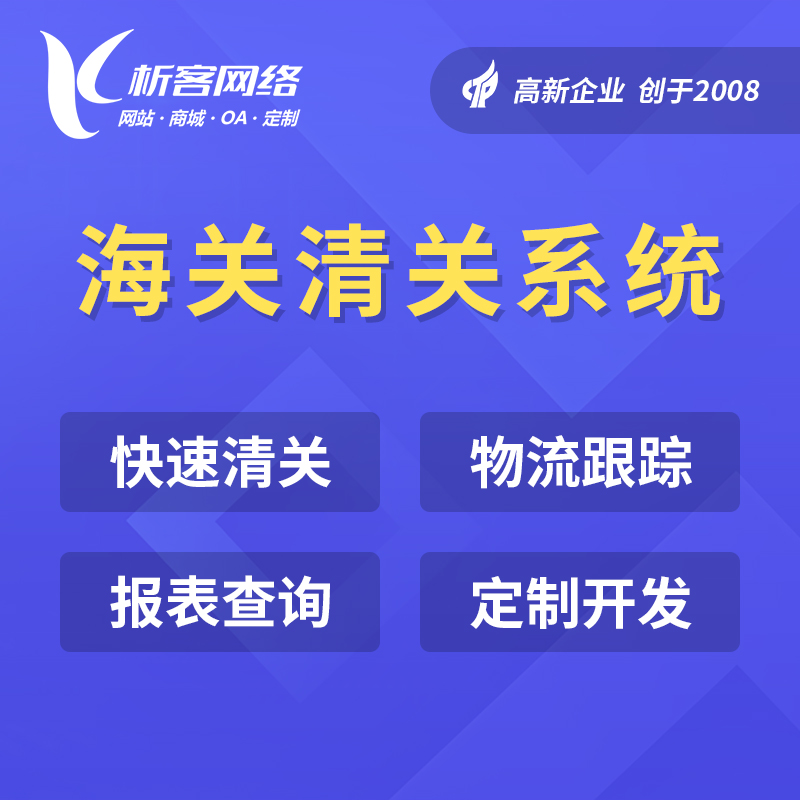 汕头ERP系统定制如何满足不同规模企业需求