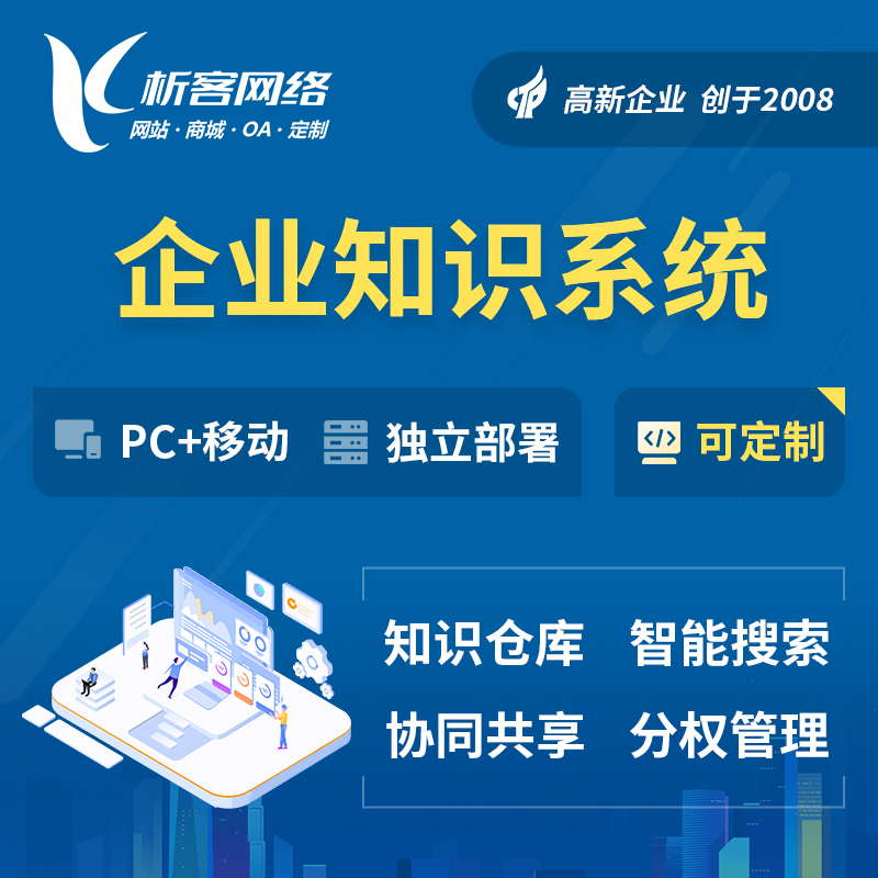 报修系统制作在汕头公共设施管理中的价值体现